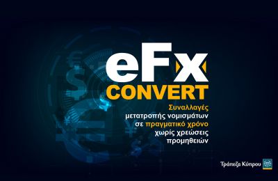 Τράπεζα Κύπρου:Νέα υπηρεσία - eFx convert
