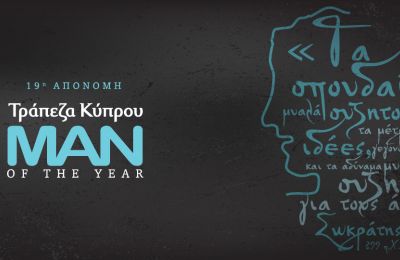 Τράπεζα Κύπρου Man of the Year 2020: Αύριο η ανακοίνωση των νικητών 