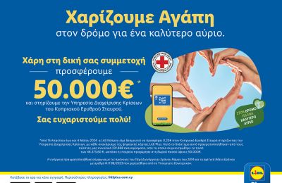 Η Lidl Κύπρου στηρίζει τον Κυπριακό Ερυθρό Σταυρό