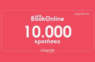 10.000 κρατήσεις από το Wiz bookonline
