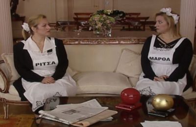 Έφυγε από την ζωή η πολυαγαπημένη Μάρθα - Ρίτσα του «Παρά Πέντε»