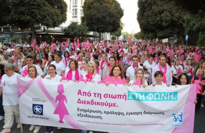 Πραγματοποιήθηκε η 21η Πορεία  με τις Ροζ Φιγούρες