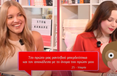 Την απάτησε και έκανε fake account... στο νέο επεισόδιο «Στον Καναπέ»