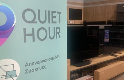 «Quiet Hour – Ήσυχη Ώρα» στα καταστήματα της Κωτσόβολος 