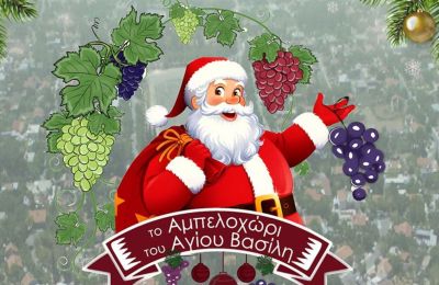 Στο Αμπελοχώρι του Άγιου Βασίλη τα πιο μαγικά Χριστούγεννα