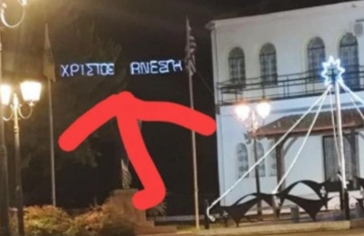 Viral το λάθος με την πινακίδα «Χριστός Ανέστη» στα Γιαννιτσά 