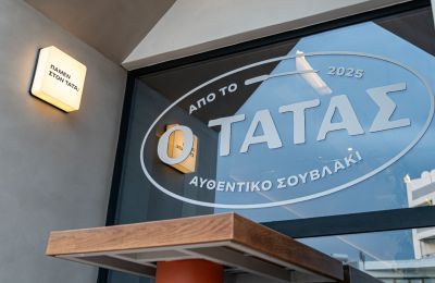 Ο Τατάς μάς προσφέρει γρήγορο μεσημεριανό με προνομιακές τιμές