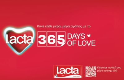 Η καλύτερη μέρα για να δείξεις την αγάπη σου, είναι κάθε μέρα 