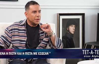 Η τελευταία συνέντευξη του Γιώργου Μαζωνάκη στον Τάσο Τρύφωνος